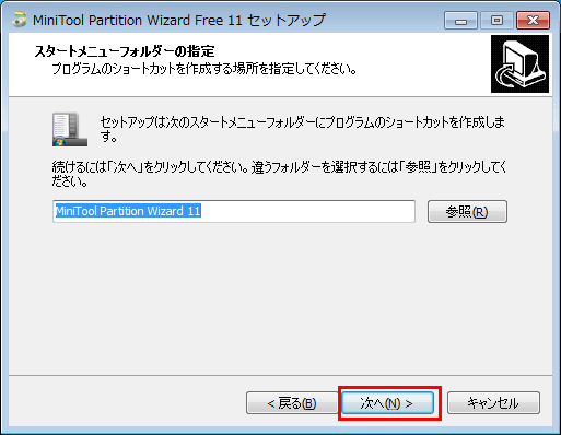 MiniTool Partition Wizardインストール