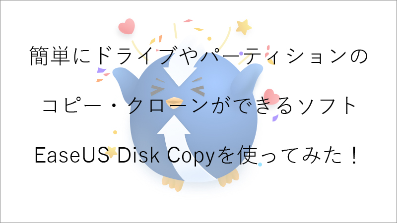 easeus-disk-copy-eye