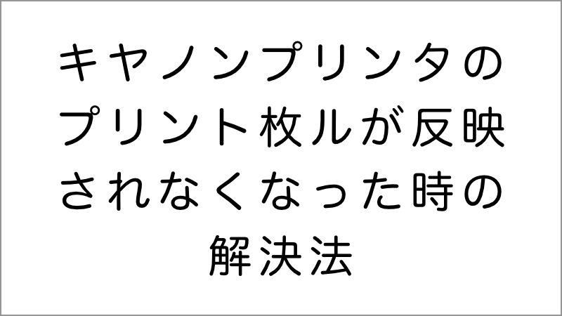 枚ル反映されない